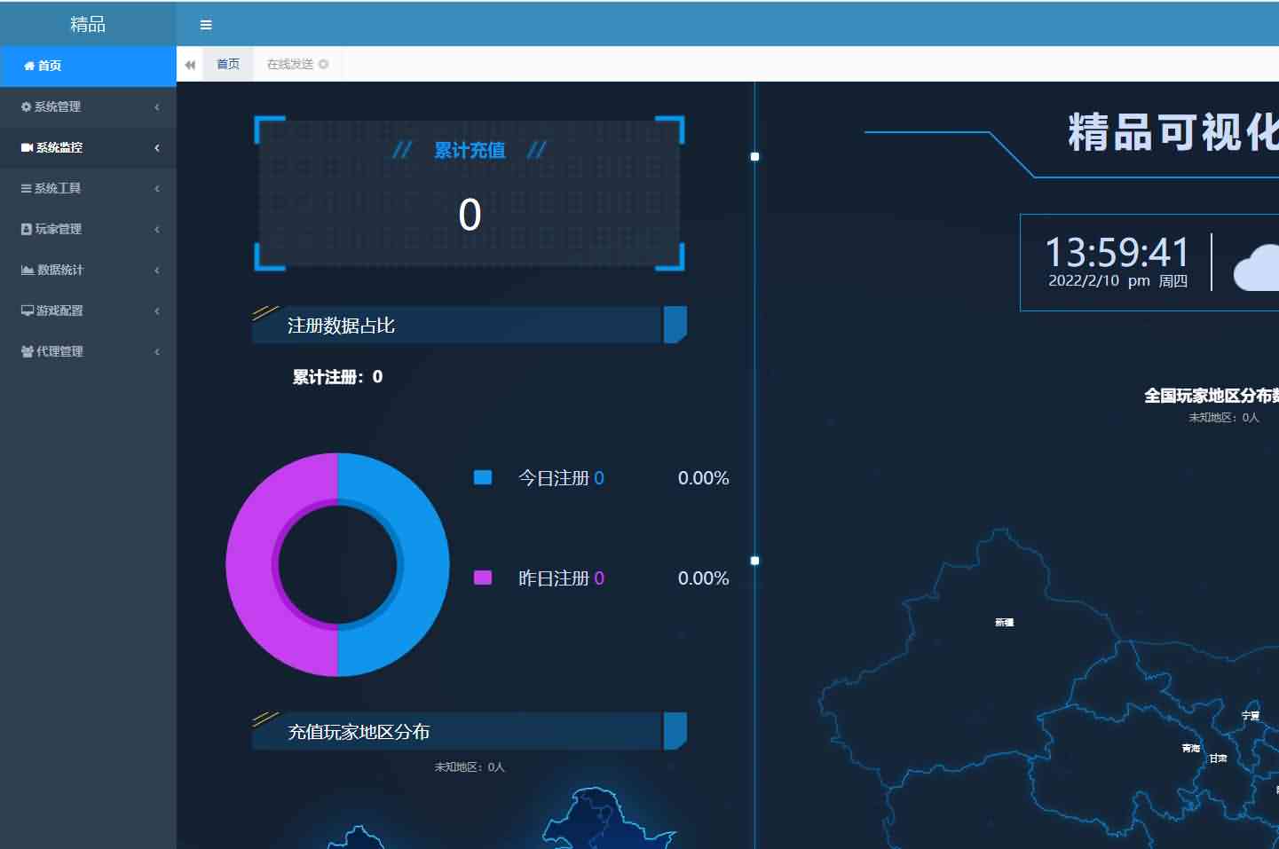 大话回合手游《精品西游之虎虎生威》最新整理WIN系服务端+安卓苹果双端+GM后台+详细搭建教程