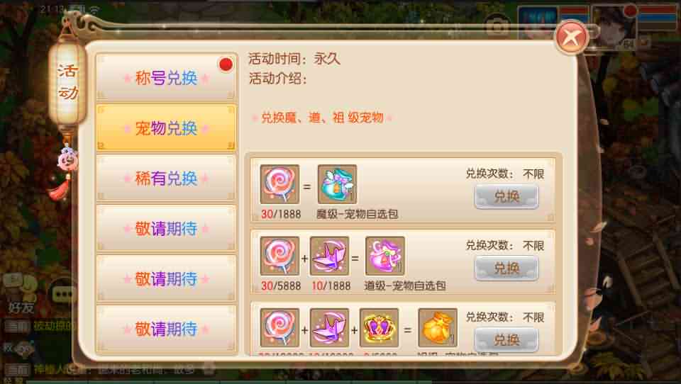 Q萌回合手游梦幻诛仙13职业【魔道祖师】最新整理Linux手工服务端+安卓苹果双端+GM后台+详细搭建教程