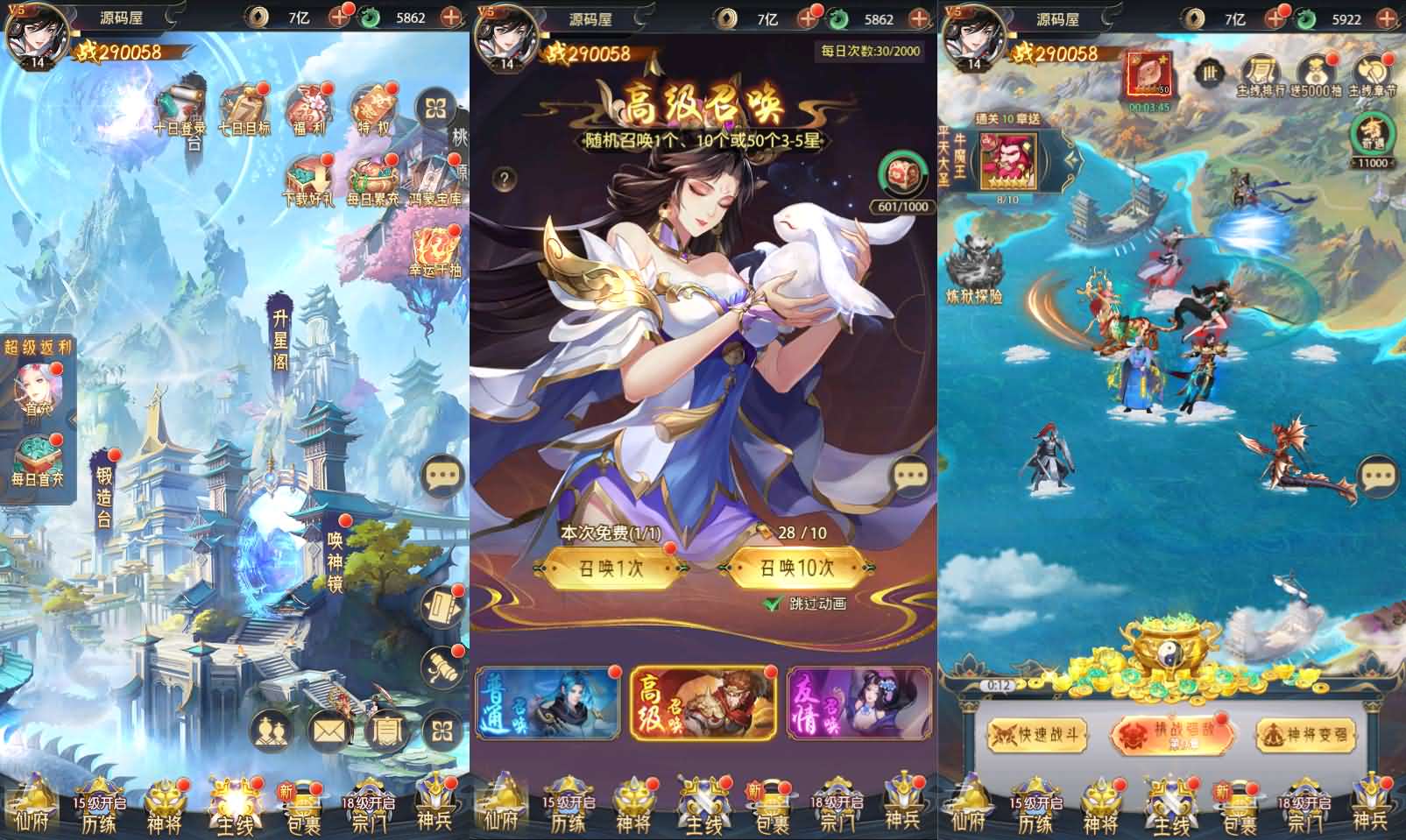 图片[2]-卡牌回合手游【九州群将录代金券内购本地版】最新整理单机一键即玩镜像端 Linux手工服务端 GM授权后台 安卓 详细搭建教程 视频教程-源码巢