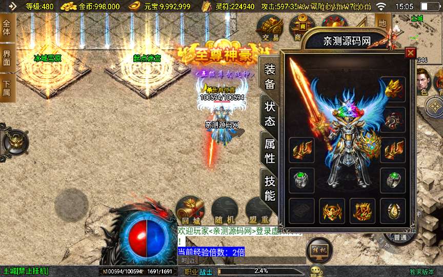 战神引擎传奇手游【鸿蒙冰雪-新白猪3.1大背包版】2025整理特色服务端 六道轮回 冰雪之城 天地之城 起源宫殿【站长亲测】