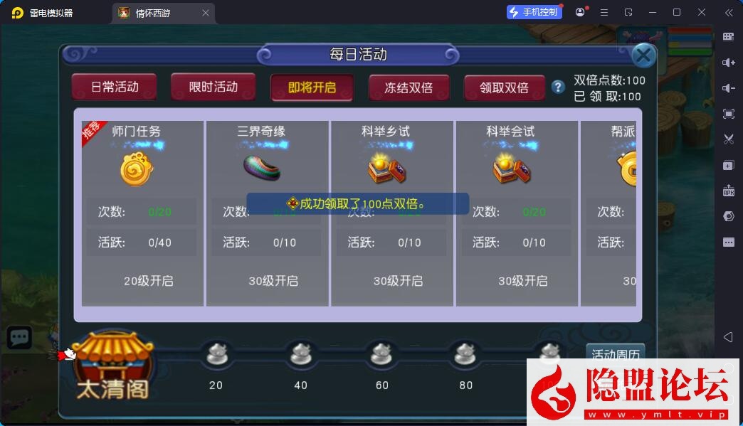 最新整理MT3梦幻手游【正版玉京瑶】单机一键即玩镜像端 Linux手工服务端 双端 GM多功能后台 视频教程 全套源码