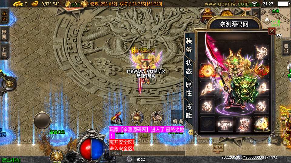 战神引擎传奇手游【必杀传奇三职业二大陆[白猪3.1]】最新整理特色服务端 神魔之体 九层妖塔 荣耀大陆