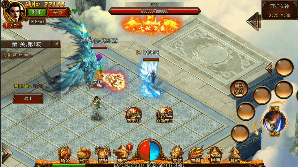 白日门传奇手游【剑指皇城】最新整理Win一键即玩服务端+安卓苹果双端+GM后台+详细搭建教程