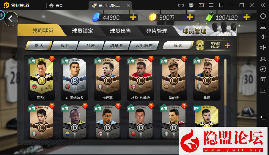 隐盟最新整理稀有精品手游【豪门足球风云2026】VM一键单机端本地注册修复版 手工外网服务端 安卓端 多功能GM后台 视频教程