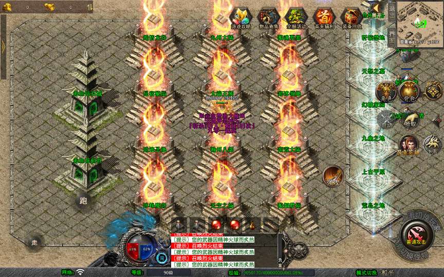 XO三端引擎传奇手游【1.80赤血星王合击】2026整理复古服务端 蛮荒大陆 寒冰领地 曼陀山庄