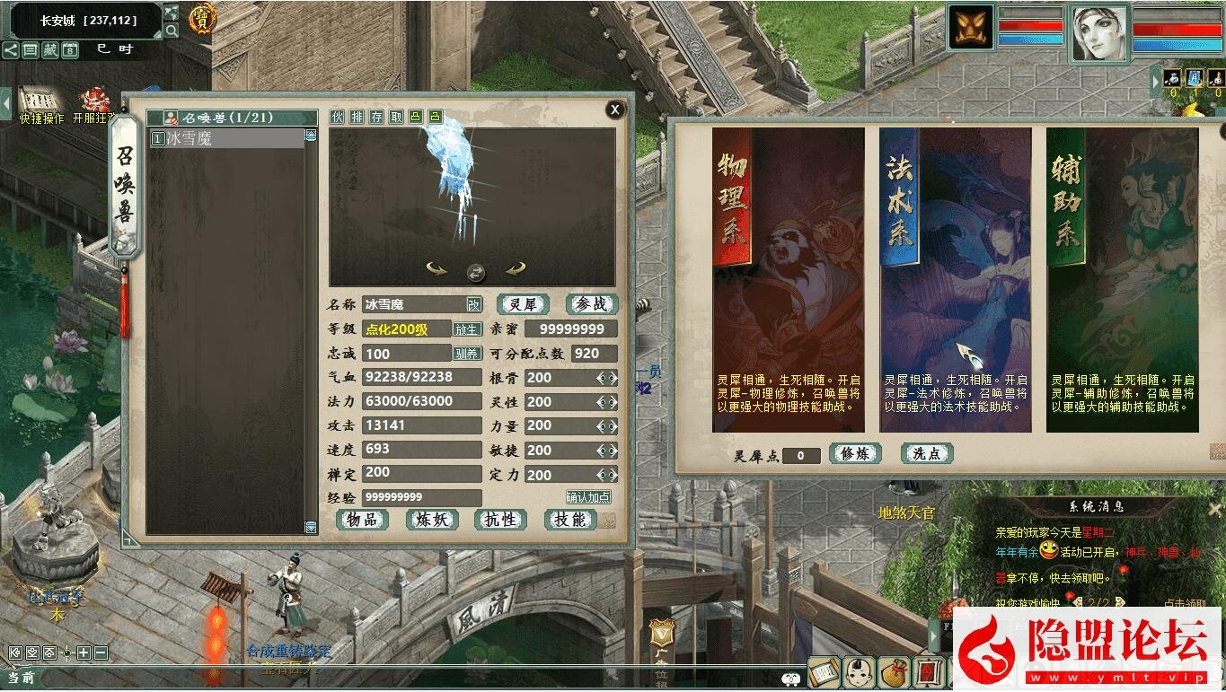 最新整理大话西游【物集玄宝端五族防官版】VM一键单机版 全套源码 隐盟视频教程 GM运营后台