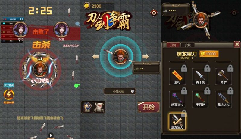 【刀剑争霸-H5】收集打包WIN系一键服务端 Linux手工端-三网竞技吃鸡H5游戏-带详细搭建教程-上传网站即玩