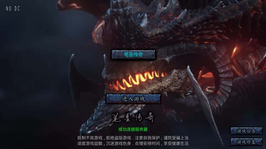 【笔墨传奇1.76版三职业-小兰免授权】4月23日收集打包Win2012一键服务端-战神引擎传奇手游-带详细搭建教程-语音视频教程-GM充值后台-安卓苹果双端