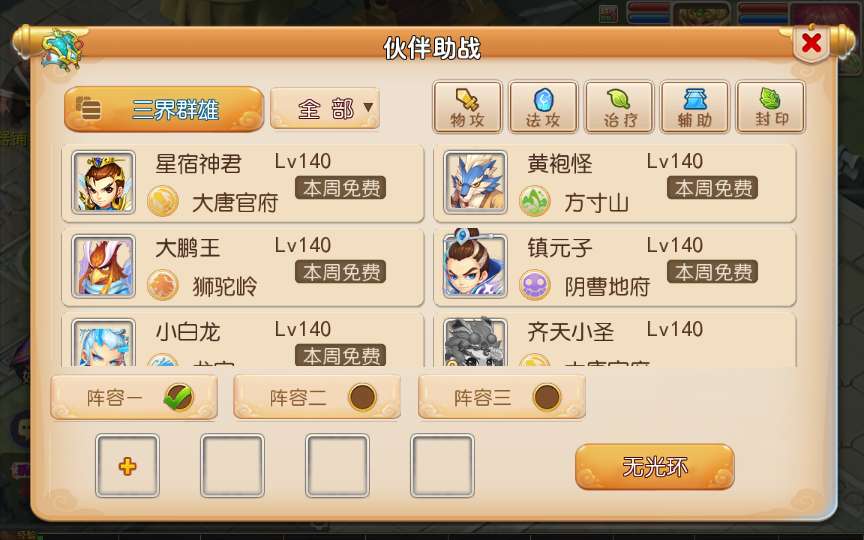 MT3换皮MH【白嫖西游尊享挂机版】2025最新整理单机一键即玩镜像端 Linux手工服务端 源码 管理后台 教程