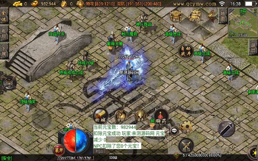 战神引擎传奇手游【雄霸天下白猪3.1】2023整理复古服务端+古战场+沉默巢穴+威廉古堡