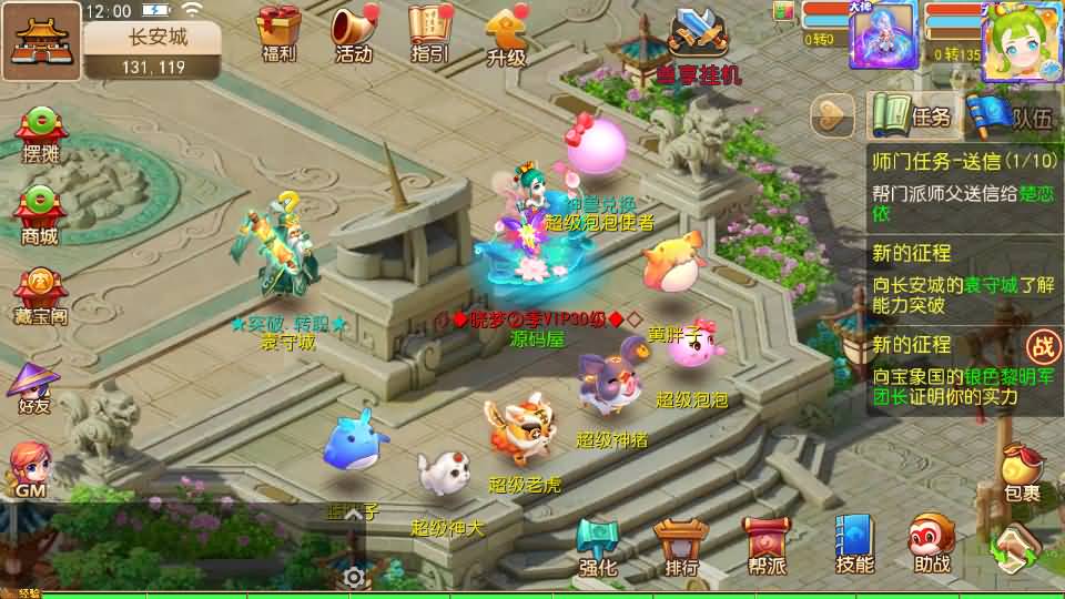 MT3换皮MH【晓梦西游第二季挂机版】最新整理Linux手工服务端+安卓苹果双端+GM后台+全套源码+详细搭建教程