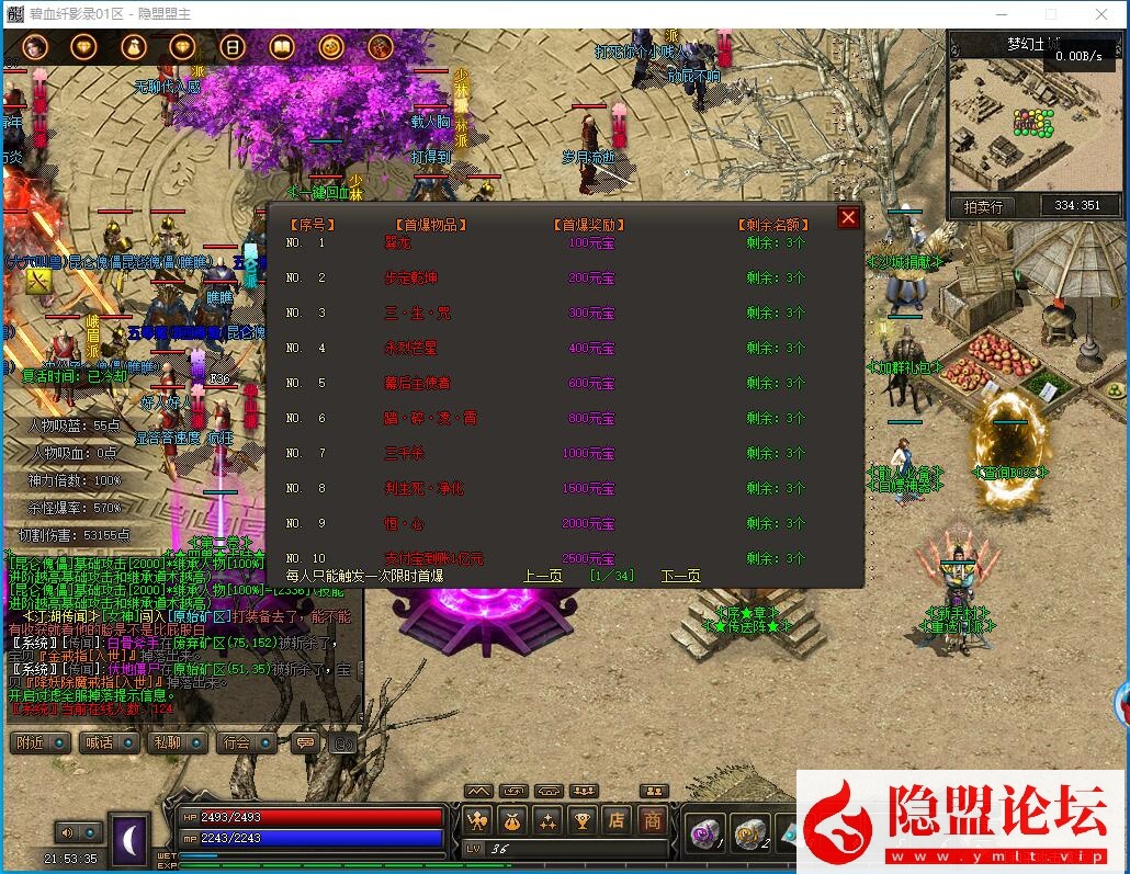 最新整理传奇特色端【碧血纤影录】群服修复版六职业VM一键单机版-暗黑-宠物-专属-新技能-七大陆-大背包-V8引擎-隐盟视频教程