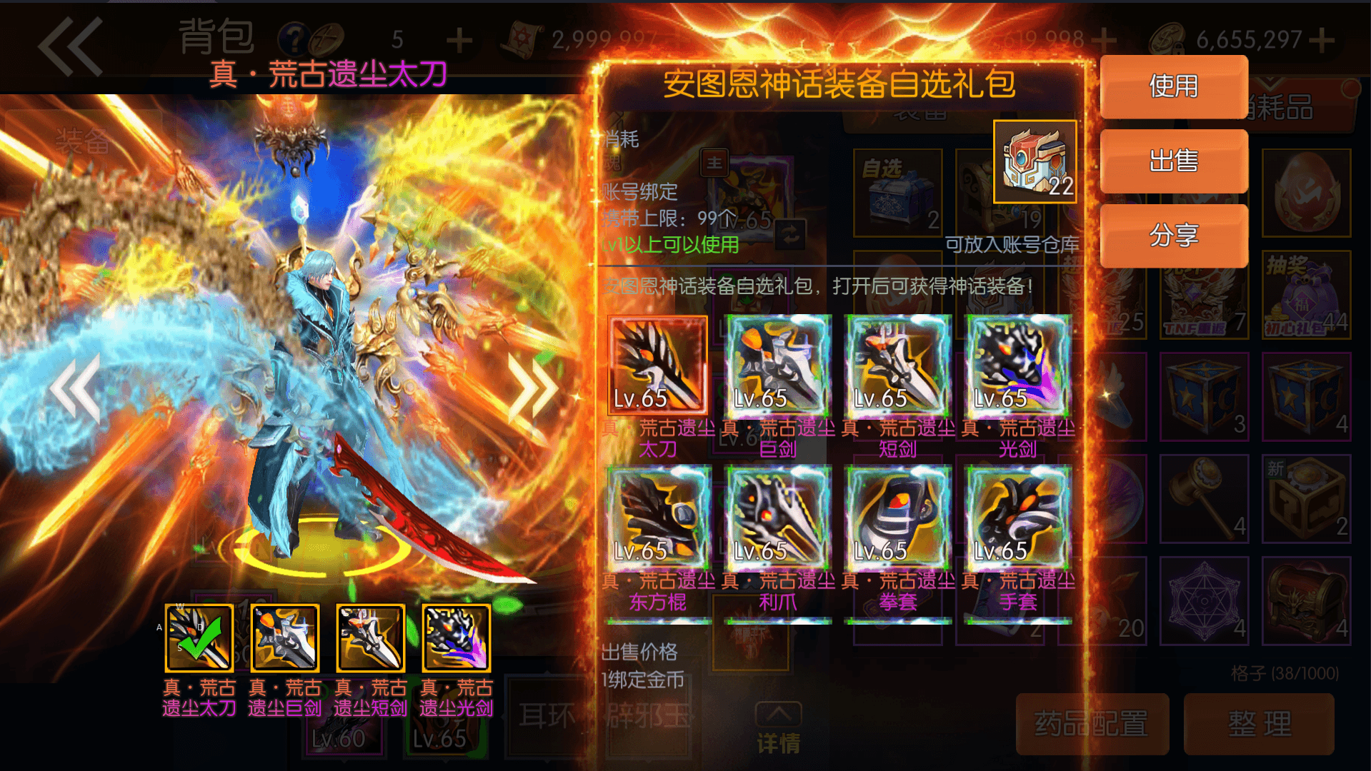 横版闯关手游【全明星之重返阿拉德定制版]】最新整理Linux手工服务端 WEB管理后台 GM授权后台 安卓 详细搭建教程