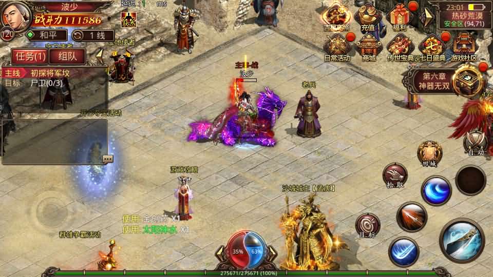 传世手游【巅峰传世】最新整理单机一键既玩服务端 Linux手工服务端 安卓苹果双端 GM授权后台 详细搭建教程