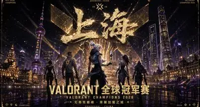 当我用GPT最新模型制作VCT赛事宣传海报（附提示词）你上你也行！