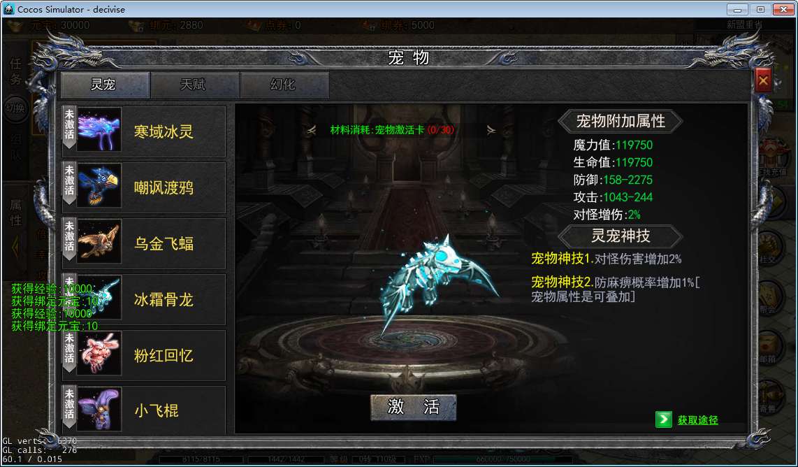 白日门快刀江湖2全套源码(客户端源码 服务端源码 GS源码 工具源码 本地测试端)