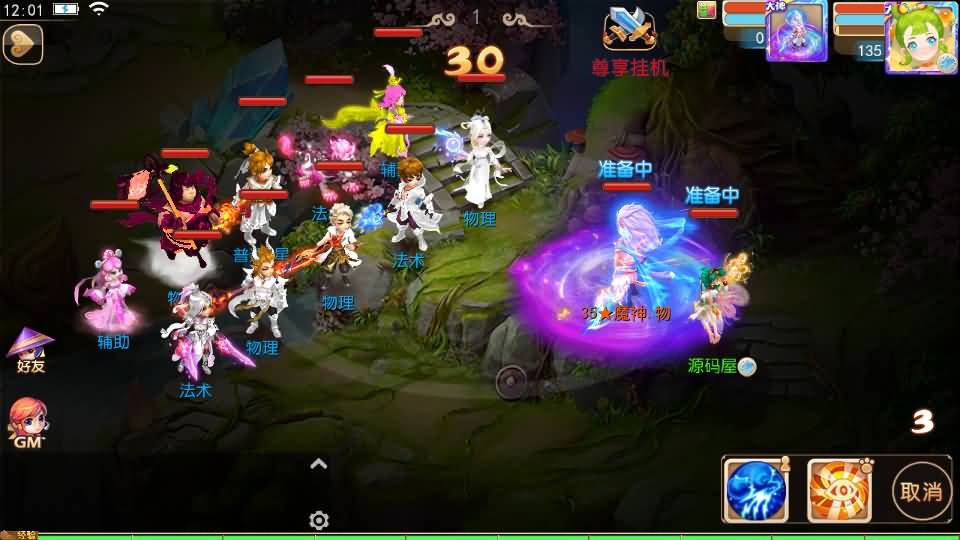 MT3换皮MH【晓梦西游第二季挂机版】最新整理Linux手工服务端+安卓苹果双端+GM后台+全套源码+详细搭建教程