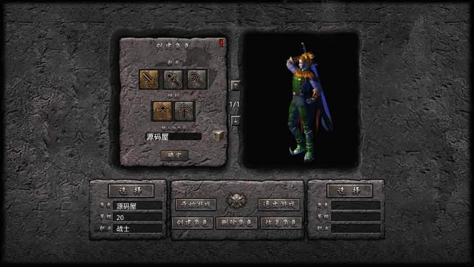 XO三端引擎传奇手游【1.76梦幻复古合击】最新整理Win系服务端 PC安卓苹果三端 加密工具 详细搭建教程