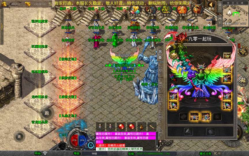 XO三端引擎传奇手游【1.80鸳鸯暴风合击】2025整理复古服务端 魔界之巅 传说之城 天空之城 青龙圣殿【站长亲测】