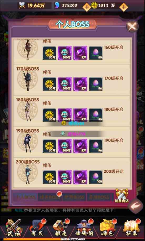 三网H5卡牌游戏【镇魂街H5】8月整理Win一键即玩服务端+GM授权后台【站长亲测】