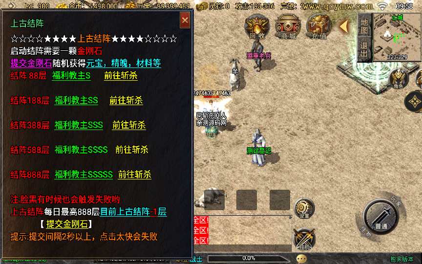 战神引擎传奇手游【经典1.80烈战复古白猪版】整理复古服务端 通天之路 上古结阵 玛雅神殿