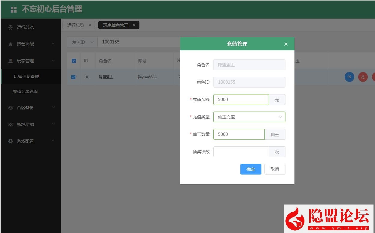 最新整理大话西游【物集玄宝端五族防官版】VM一键单机版 全套源码 隐盟视频教程 GM运营后台