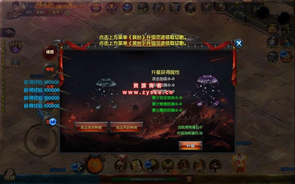 传奇手游【封神修真】白日门特色修真版本 Win一键即玩服务端+GM后台+修真+魔娃+战鼓+魂盾+脚印