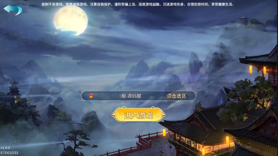 3D仙侠手游【御剑问情】最新整理Linux手工端+跨服修复+GM授权后台+运营后台+安卓苹果双端+详细架设教程