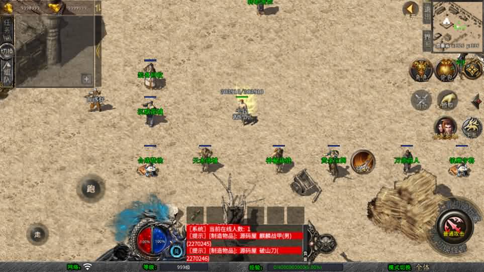 XO三端引擎传奇手游【我本沉默经典版】最新整理Win系服务端 PC安卓苹果三端 加密工具 详细搭建教程