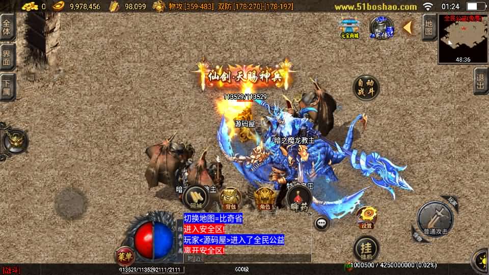 战神引擎传奇手游【1.85王者火龙三职业】最新整理Win系服务端+安卓苹果双端+GM授权后台+详细搭建教程