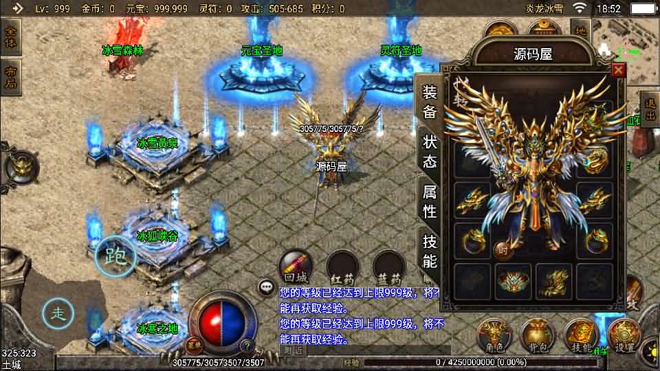 战神引擎传奇手游【炎龙冰雪定制版本】最新整理win系服务端+冰雪土城+冰雪仙境+冰原大陆+安卓苹果双端