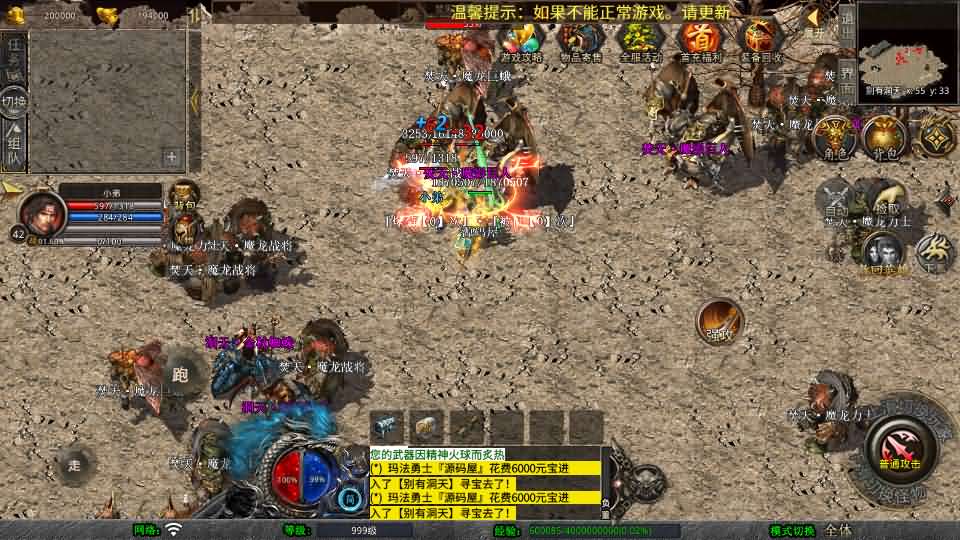 XO三端引擎传奇手游【1.80新赤血星王合击】最新整理Win系服务端 PC安卓苹果三端 加密工具 详细搭建教程