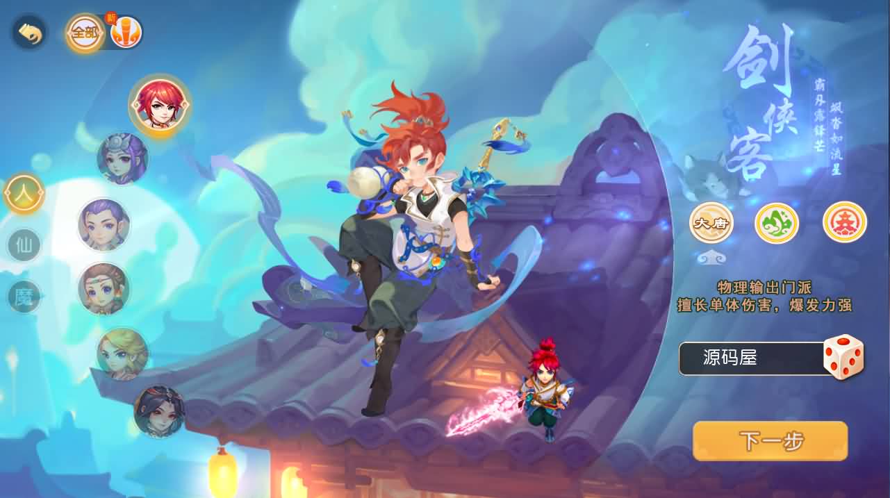 MT3换皮MH【幽梦西游手游风】最新整理单机一键即玩镜像端 Linux手工服务端 安卓苹果双端 代理后台 详细搭建教程 全套源码