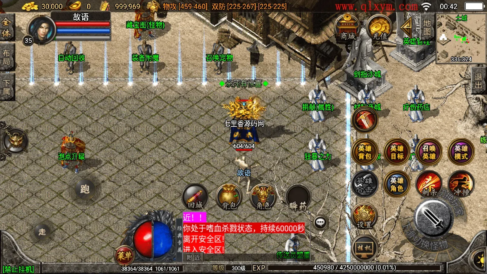 战神引擎传奇手游【1.80神豪星王+15合击版】最新整理Win一键服务端+GM授权物品后台+安卓苹果双端+详细搭建教程+视频教程