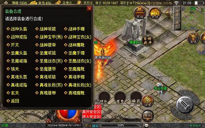 战神引擎传奇手游【1.80腾飞战神】2024整理复古服务端 怀旧复古 特色活动【站长亲测】