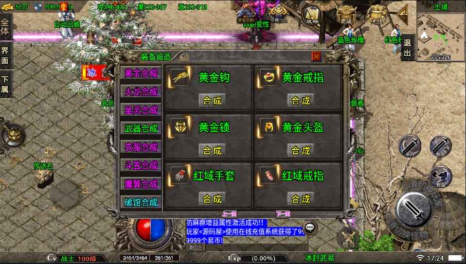 战神引擎传奇手游【复古1.80冰封武易】最新整理WIN系特色服务端+安卓苹果双端+GM授权后台+详细搭建教程