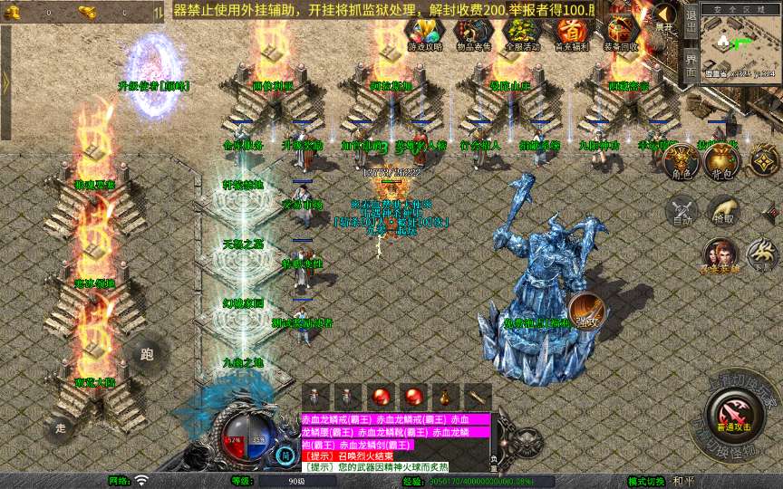 XO三端引擎传奇手游【1.80赤血星王合击】2026整理复古服务端 蛮荒大陆 寒冰领地 曼陀山庄