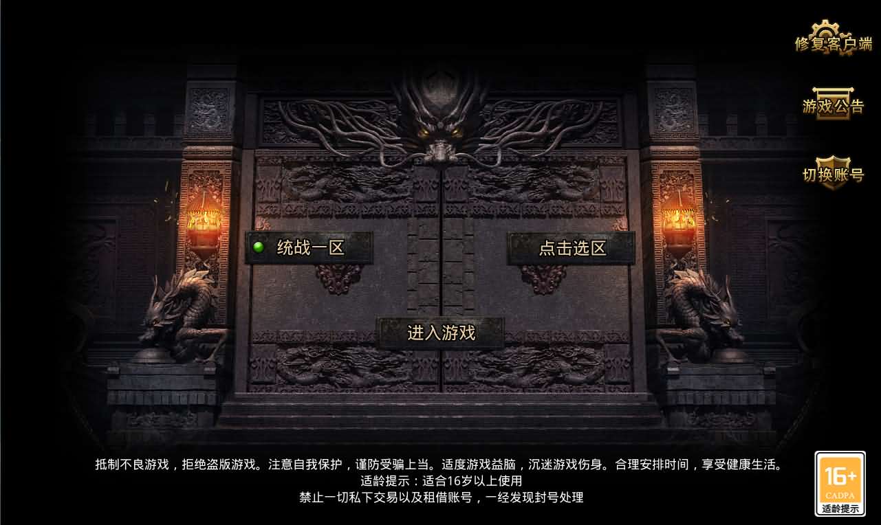 GOD三端引擎传奇手游【三职业中原沉默怀旧版】最新整理WIN系复古服务端+PC安卓苹果三端+详细搭建教程