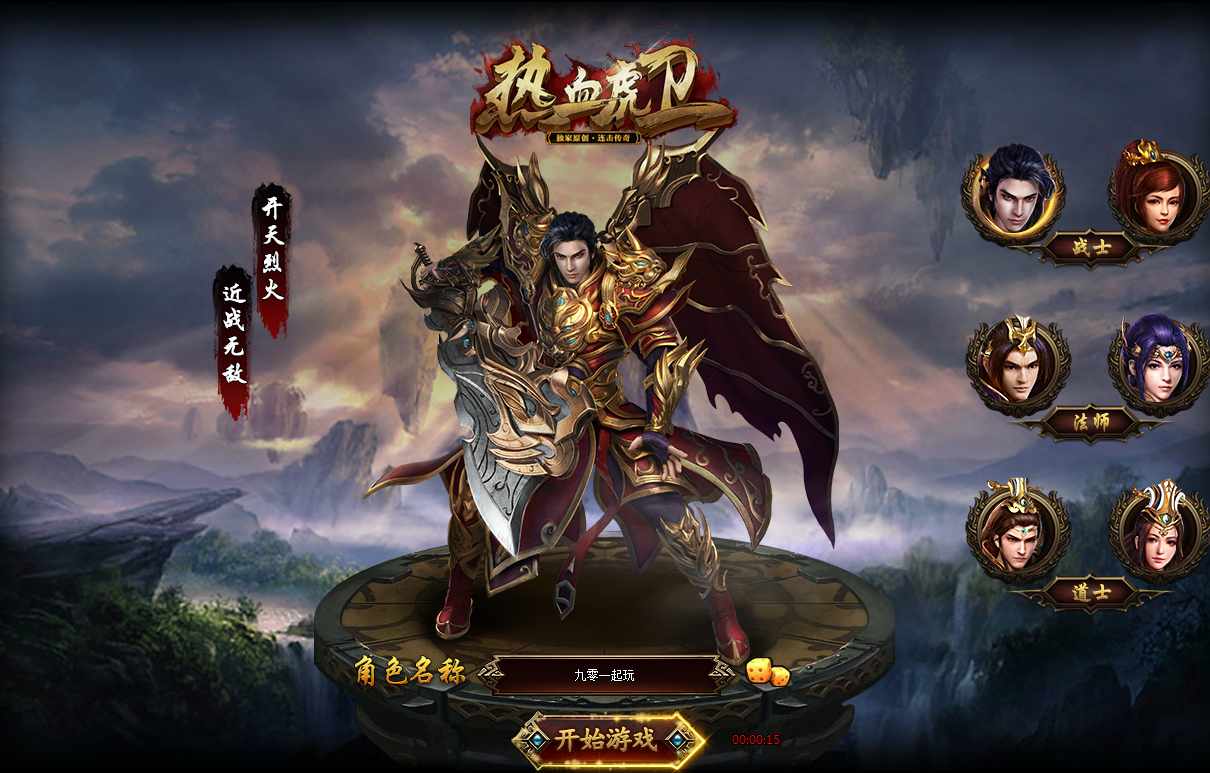 经典2.5D传奇页游【热血虎卫】2022最新整理Win一键即玩服务端+教程【站长亲测】