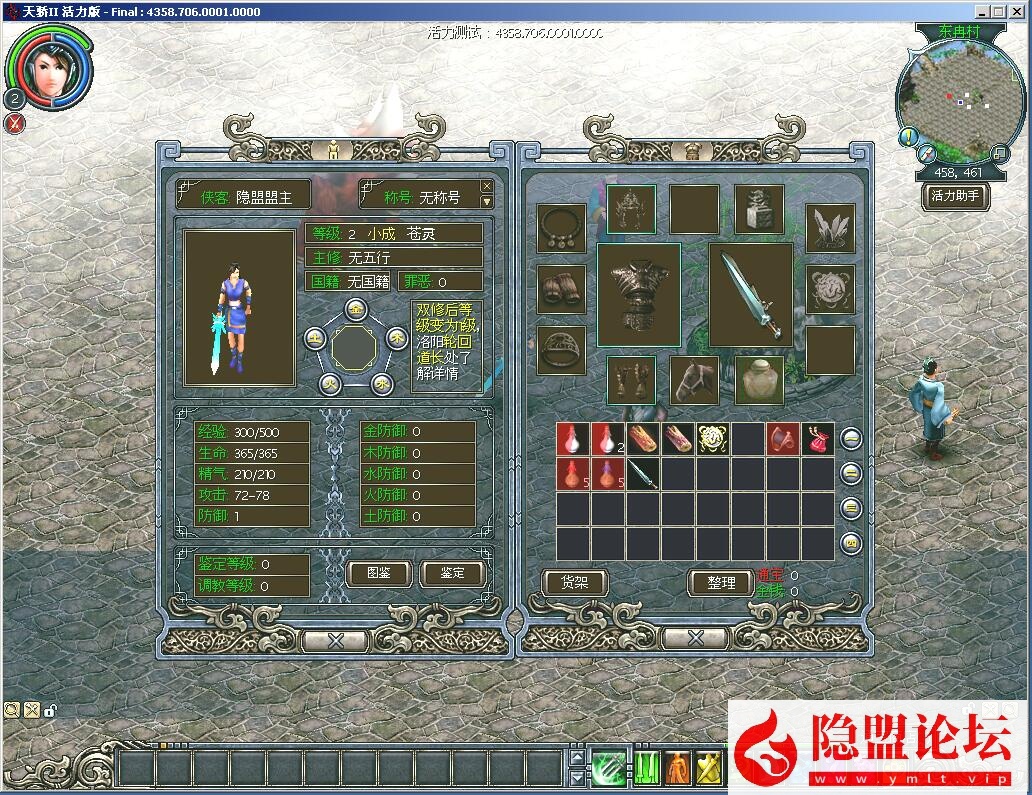 独家最新整理珍藏级经典怀旧网单【老天骄2活力版V4358端】VM一键单机版解压即撸 视频教程 GM管理工具