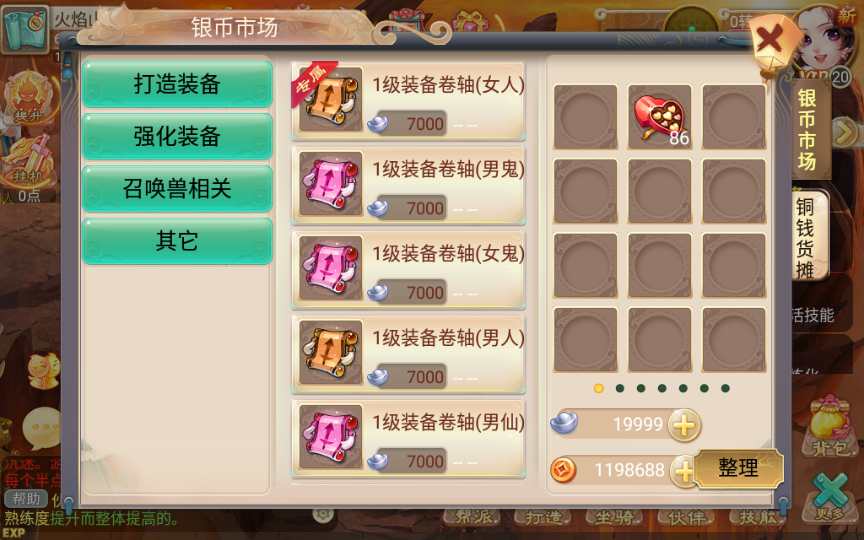 大话回合手游【逍遥西游之情缘西游超变精修版】2023整理单机一键既玩镜像服务端+Linux手工端+GM后台+教程