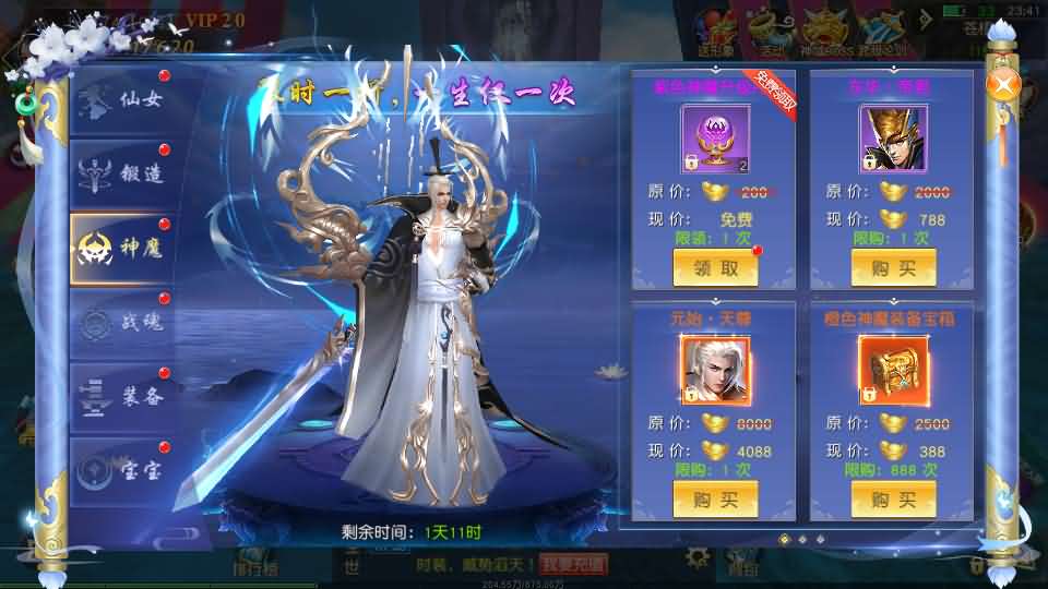 【纪元仙途平台币内购跨服版】1月10日收集整理Win2012服务端-唯美仙梦奇缘仙侠手游-带详细搭建教程-视频教程-GM授权管理后台-商城后台-安卓客户端