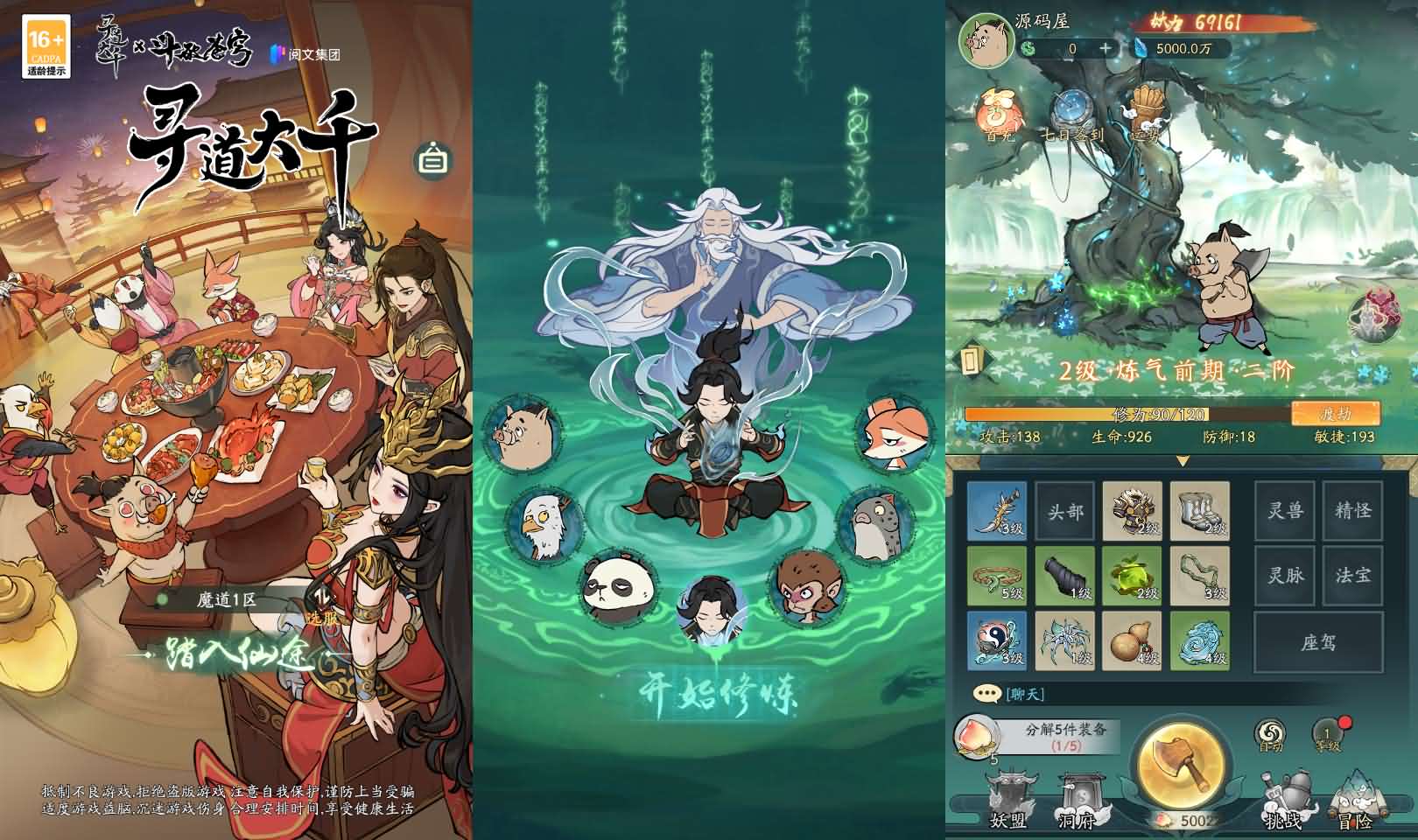 稀有砍树开箱手游【魔道修仙代金券内购多区9000级版】最新整理Ubuntu手工服务端 安卓苹果双端 CDK授权后台 详细搭建教程 视频教程