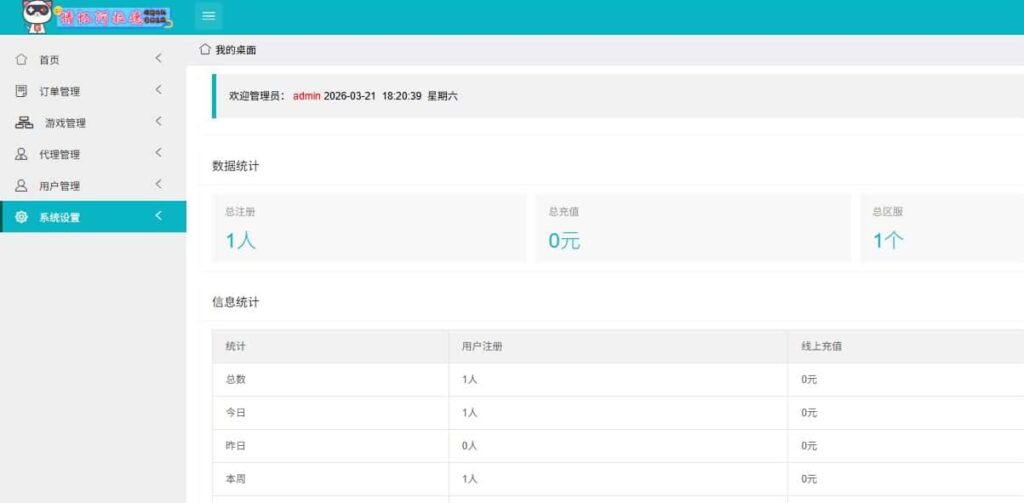 【情怀之昔日阿拉德】3月22日收集打包Linux服务端 VM单机一键端-横版闯关手游-带详细搭建教程-多功能管理后台-GM授权后台-配套表-客户端源码 安卓苹果端