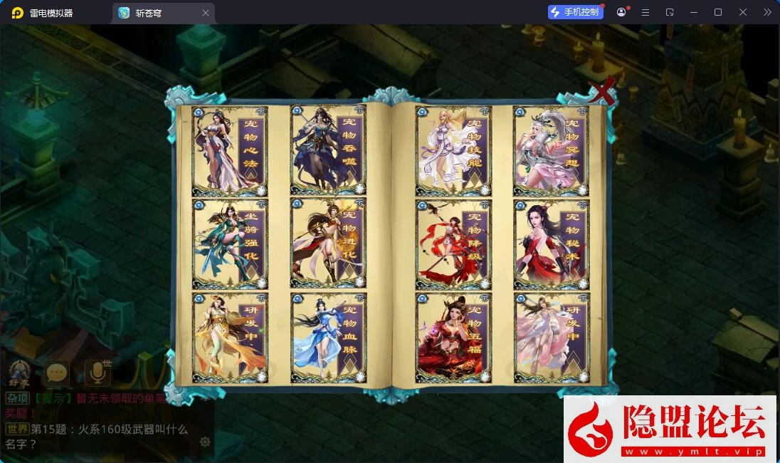 最新整理精品问道手游【斩苍穹超变端】VM一键单机版 安卓端 GM运营后台 视频教程