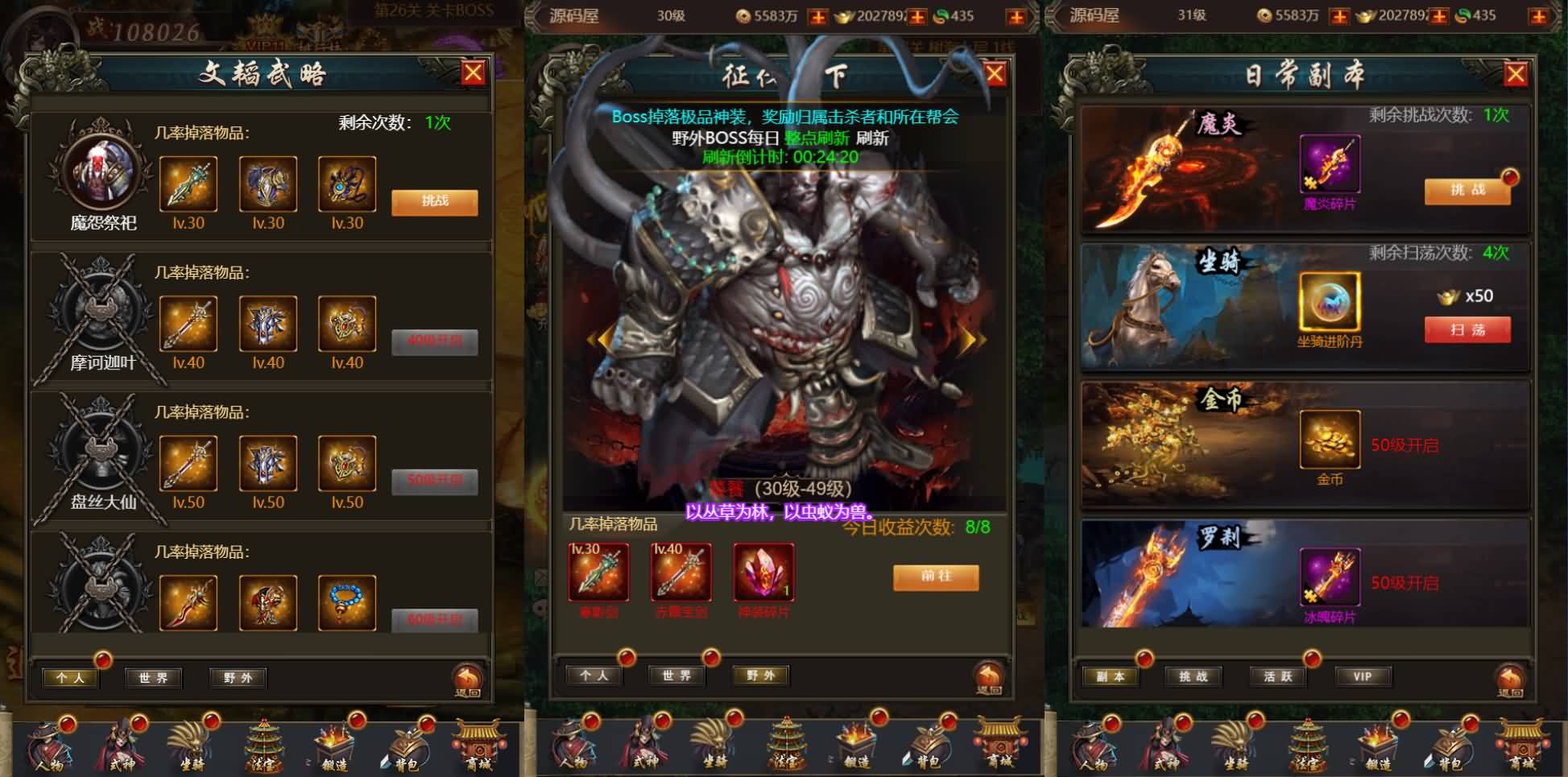 三网H5游戏【全民暗黑H5第二季】最新整理Win系服务端 简易APK GM授权后台 详细搭建教程 视频教程