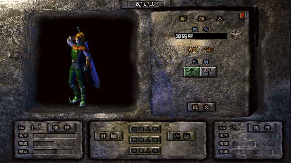 战神引擎传奇手游【诛仙玛法单职业五大陆】最新整理WIN系特色服务端+安卓+GM授权后台+详细搭建教程