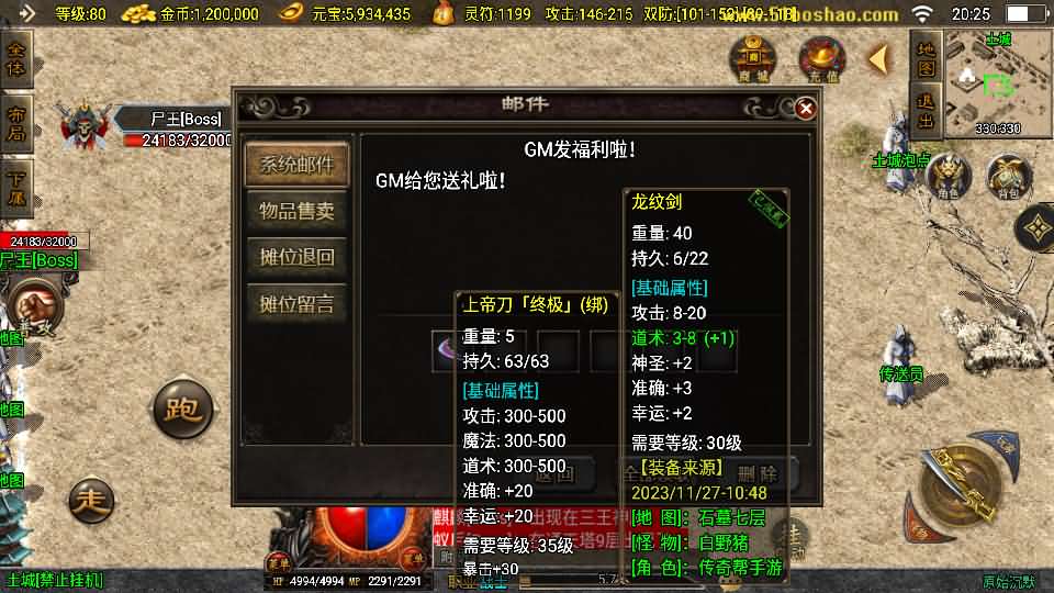 战神引擎传奇手游【原始沉默微变版】最新整理WIN系复古服务端 安卓苹果双端 GM授权物品后台 详细搭建教程