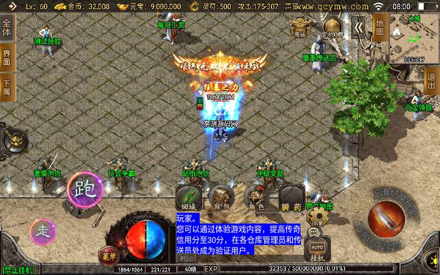 战神引擎传奇手游【1.80战神火龙荣耀复古小极品自改版】2024整理复古服务端 卧龙山庄 桃源圣地 玛雅神殿【站长亲测】