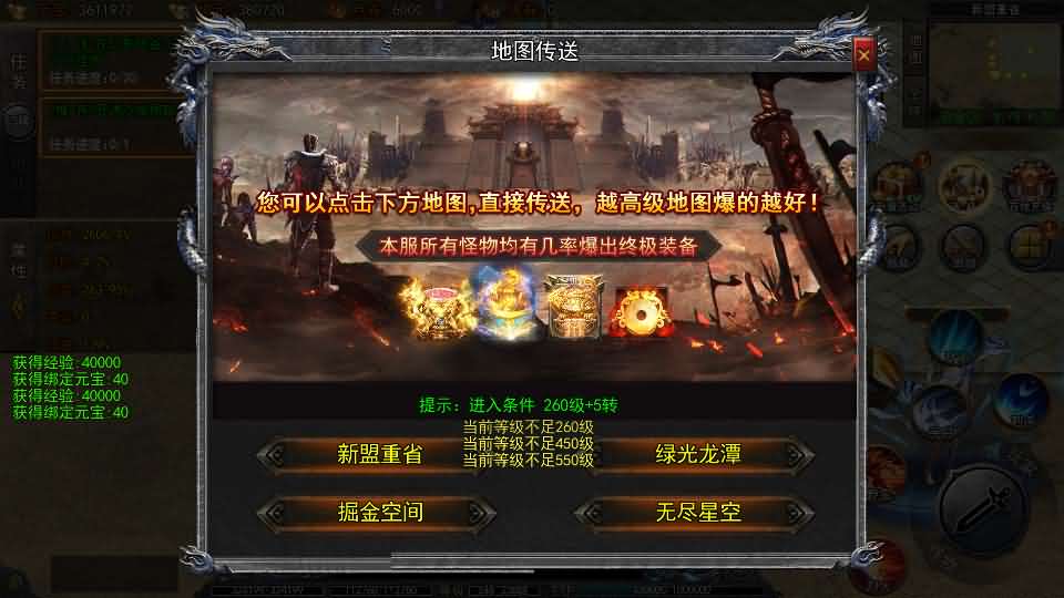 【大刀50米多区跨服版】12月11收集整理Win系一键服务端-白日门传奇手游-带详细搭建教程-通用视频教程-GM授权管理后台 安卓苹果双端